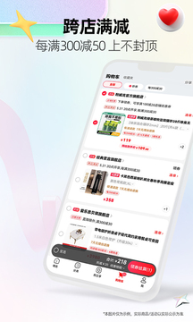 天猫 官方旗舰店手机软件app截图