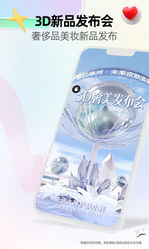 天猫 官方旗舰店手机软件app截图