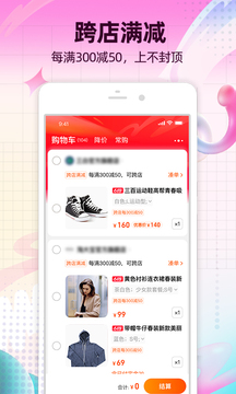淘宝 618最新版手机软件app截图