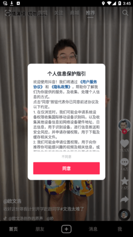 逗音小能手手机软件app截图