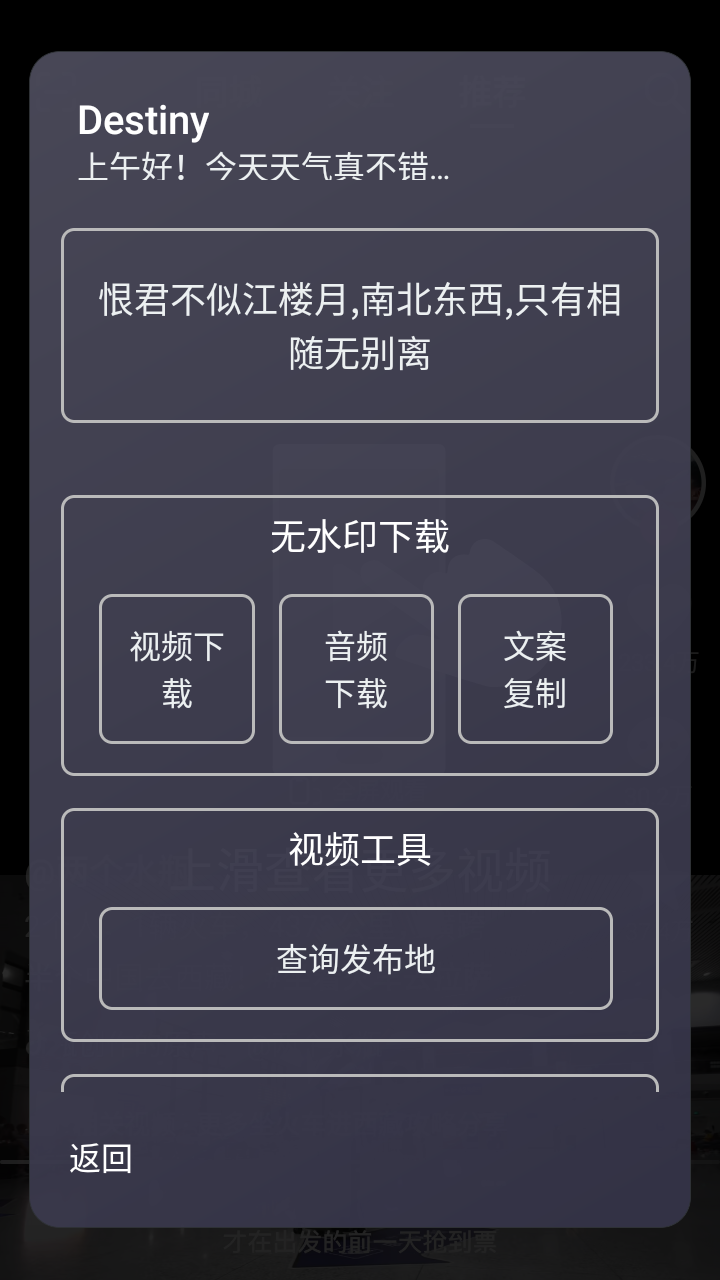 逗音小能手手机软件app截图