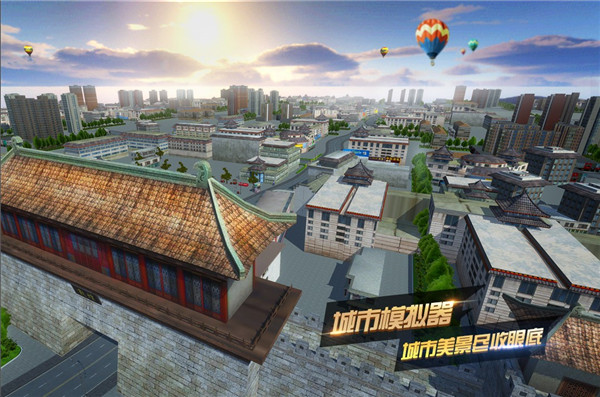 遨游城市遨游中国卡车模拟器手游app截图