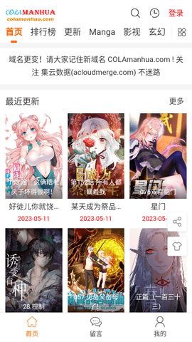 cola漫画手机软件app截图
