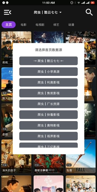 影音壳子手机软件app截图