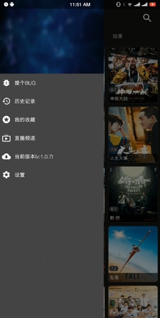 影音壳子手机软件app截图