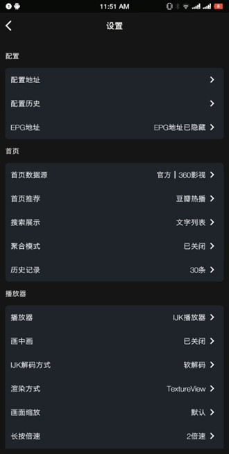 影音壳子手机软件app截图