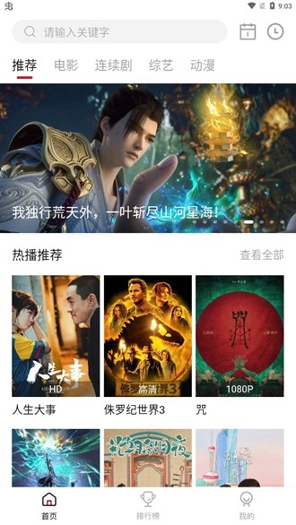 亿凡影视 去广告手机软件app截图