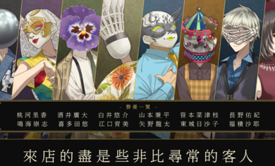 黄昏旅店Renewal 中文版手游app截图