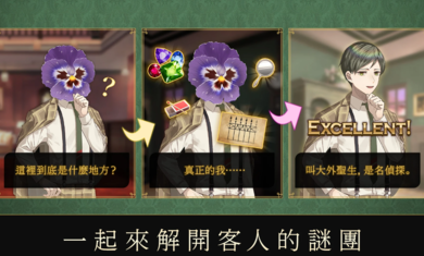 黄昏旅店Renewal 中文版手游app截图
