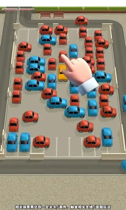 堵车大作战手游app截图