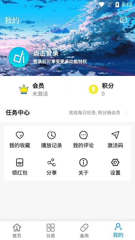 森之屋动漫 最新版手机软件app截图