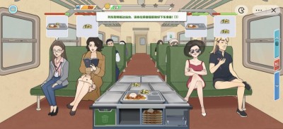 时代绿皮火车手游app截图