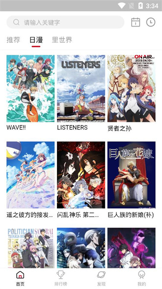 omofun追番手机软件app截图
