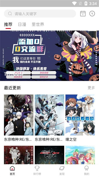 omofun追番手机软件app截图