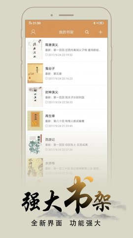 猴子阅读 app最新官方版手机软件app截图