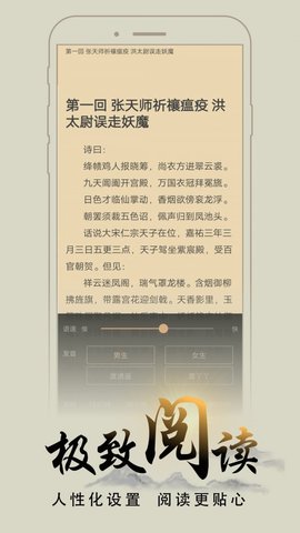 猴子阅读 app最新官方版手机软件app截图