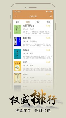 猴子阅读 app最新官方版手机软件app截图
