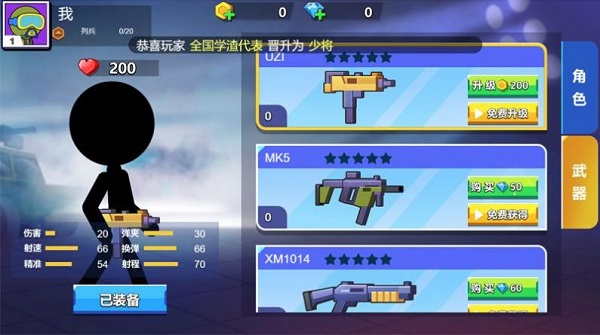 火柴人枪战乱斗 无广告手游app截图