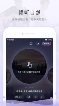 猫耳FM 网页版手机软件app截图