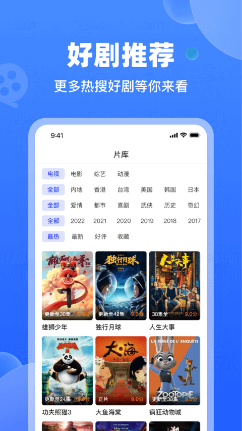 天马视频手机软件app截图