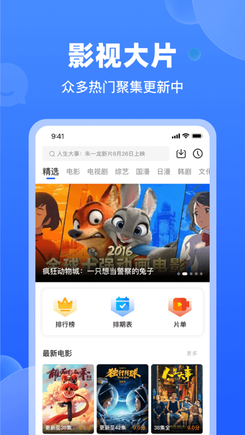 天马视频手机软件app截图