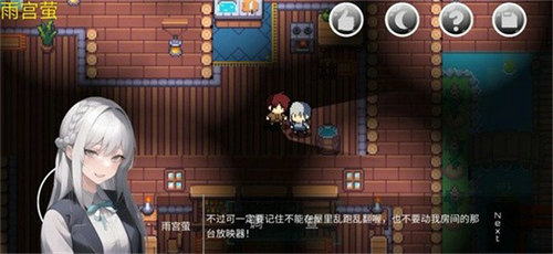 绮少女：玫瑰花酒 手机版手游app截图