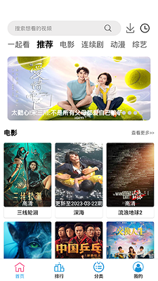 小度影视 官方版手机软件app截图