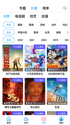 小度影视 官方版手机软件app截图