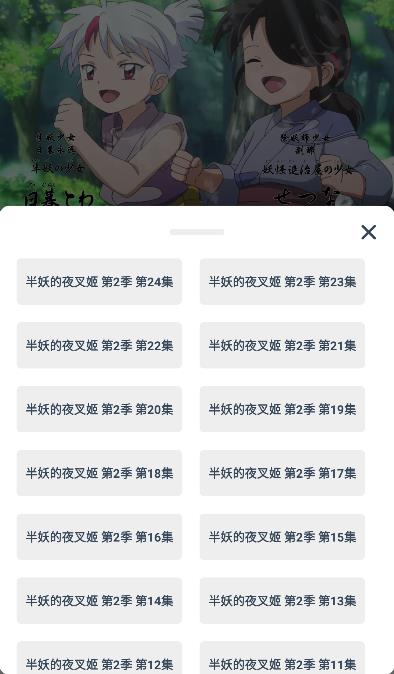 鲨鱼动漫 最新版手机软件app截图