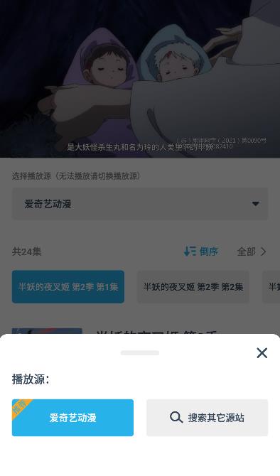 鲨鱼动漫 最新版手机软件app截图