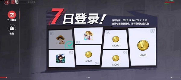 动漫群星：大集结 下载手机版手游app截图