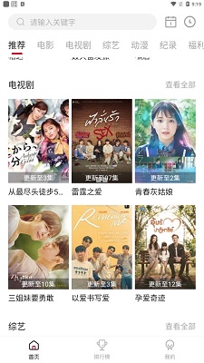 片库影视手机软件app截图