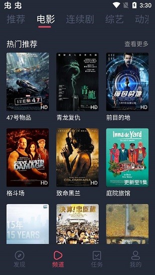 808影视 最新版手机软件app截图
