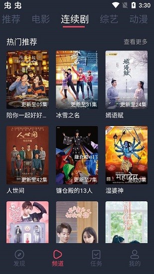 808影视 最新版手机软件app截图