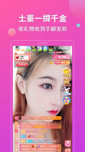 花灯聊天交友 最新版手机软件app截图