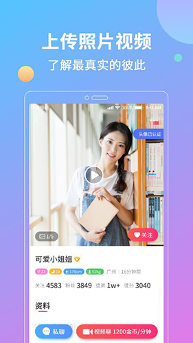 花灯聊天交友 最新版手机软件app截图