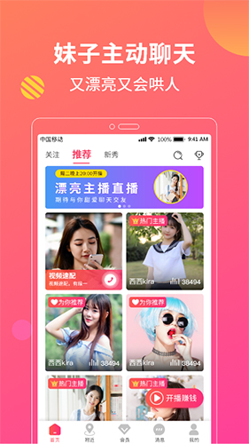 花灯聊天交友 最新版手机软件app截图