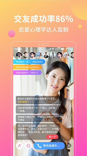 花灯聊天交友 最新版手机软件app截图