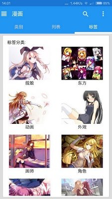 ehviewer 官方下载网站手机软件app截图