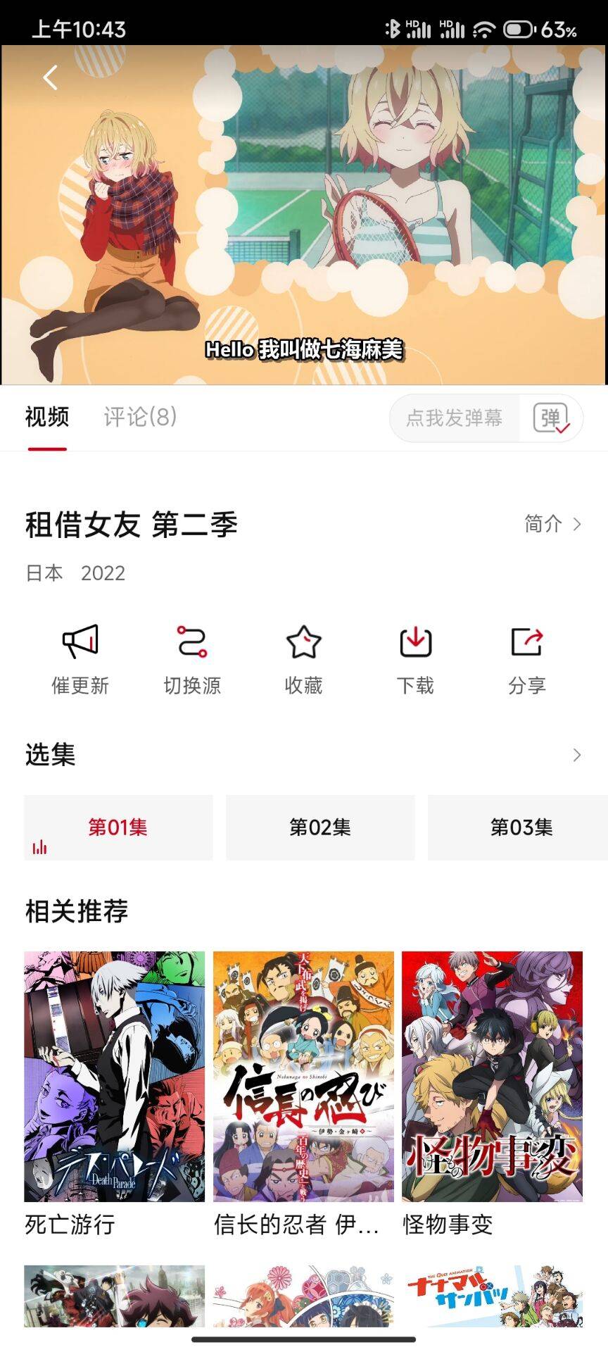 次元城动漫 官方入口网站手机软件app截图