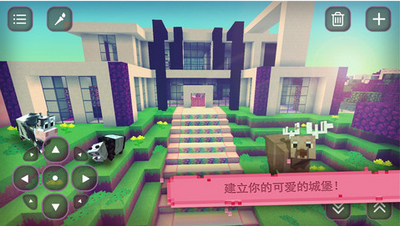 我的世界女孩版 中文版手游app截图