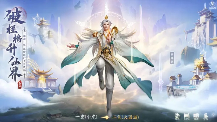 凡人修仙传：人界篇 官方网站手游app截图