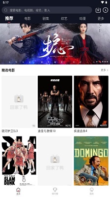 鸭鸭影视 最新版手机软件app截图