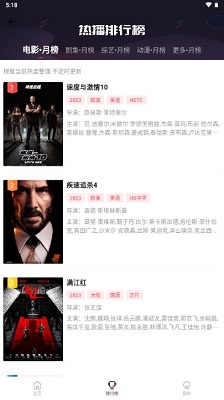 鸭鸭影视 最新版手机软件app截图