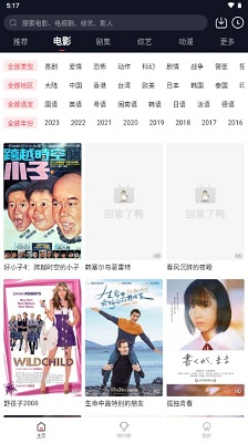鸭鸭影视 最新版手机软件app截图