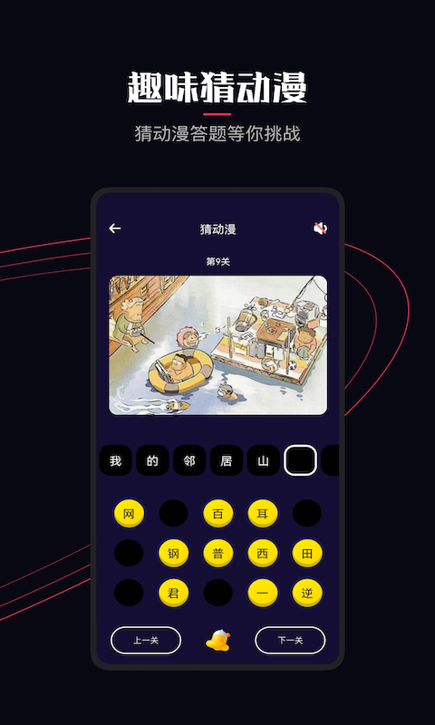 囧次元动漫 app正版手机软件app截图