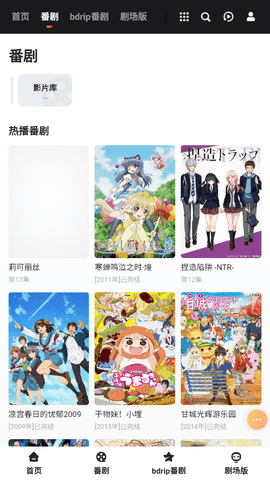 出差动漫 免费版手机软件app截图