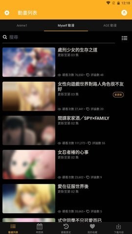 Animia手机软件app截图