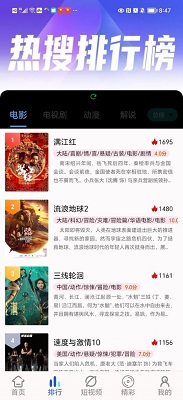 憨狗影视 安卓版手机软件app截图