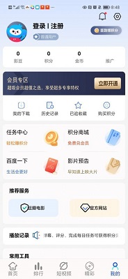 憨狗影视 安卓版手机软件app截图